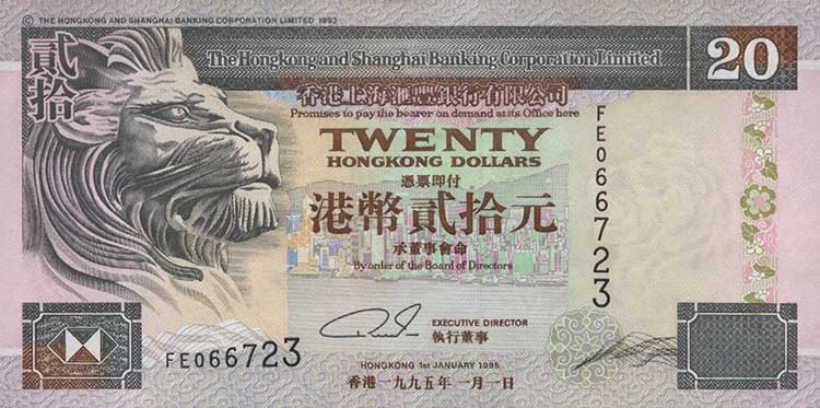 聚优尚香港纸币塑料钞纸币收藏品10元港币1张汇丰银行1992年版