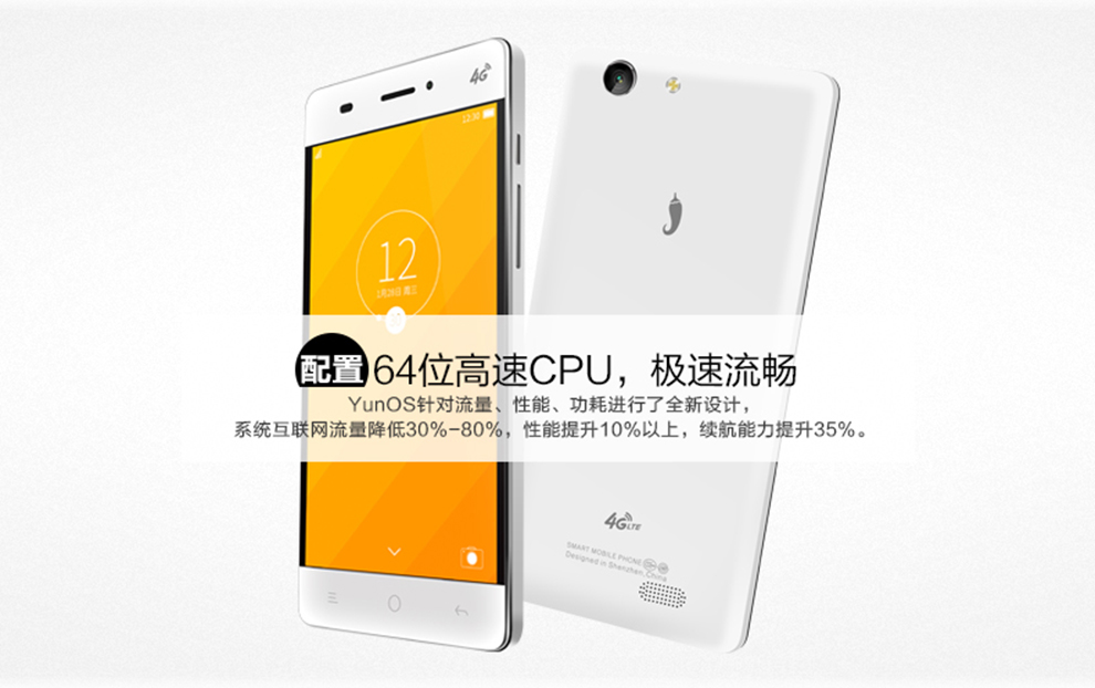 小辣椒 红辣椒XM-T Pro  移动4G智能手机 双卡双待 白色