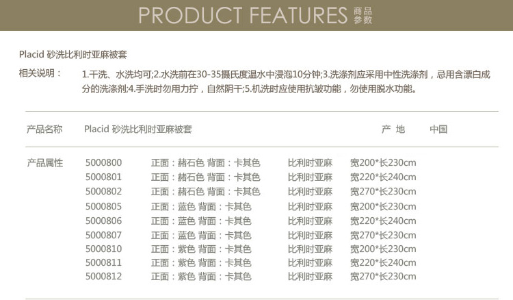 Tao源于美国 Placid比利时进口亚麻被套 抑菌无静电纺织品 正面紫色 背面卡其色 270x230cm