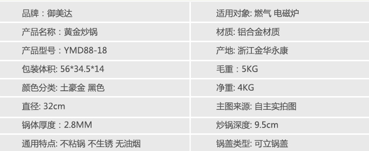 御美达 黄金锅炒锅不粘锅平底32cm无油烟炒锅 健康养生锅真空节能炒锅电磁炉通用锅具 黄色