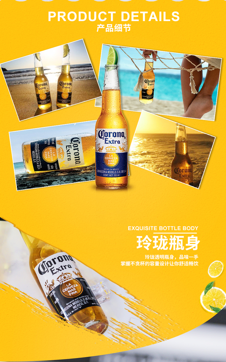 科罗娜corona墨西哥装进口科罗娜啤酒品牌拉格特级啤酒精酿小麦白啤酒