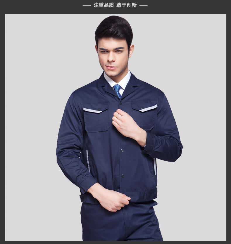 弗森克尔 夏季长袖工作服套装男劳保服维修汽修服夏装薄款工装工程服