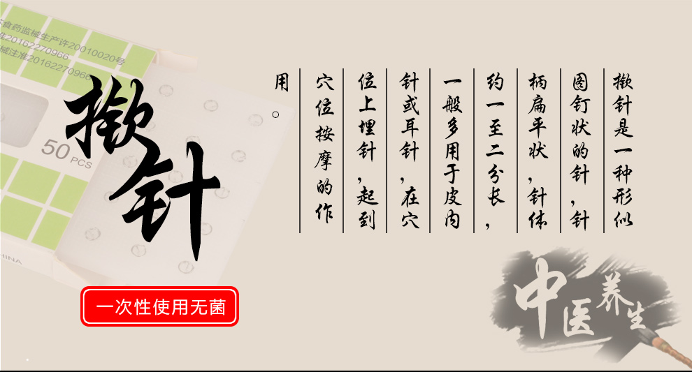 更多参数>>国产/进口:国产类别:针灸针适用部位:全身货号:华佗牌揿针