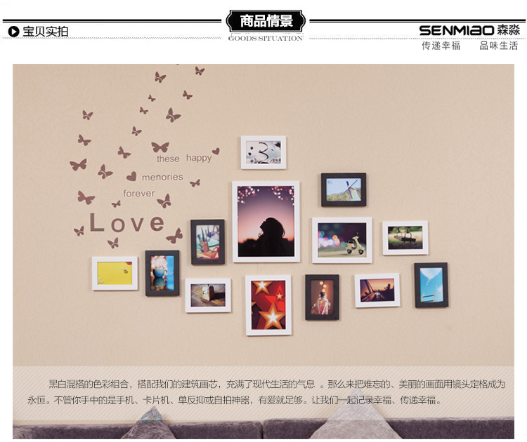 森淼 实木照片墙创意挂墙相框组合 时尚相框墙装饰墙面相片墙 白色+LOVE画芯