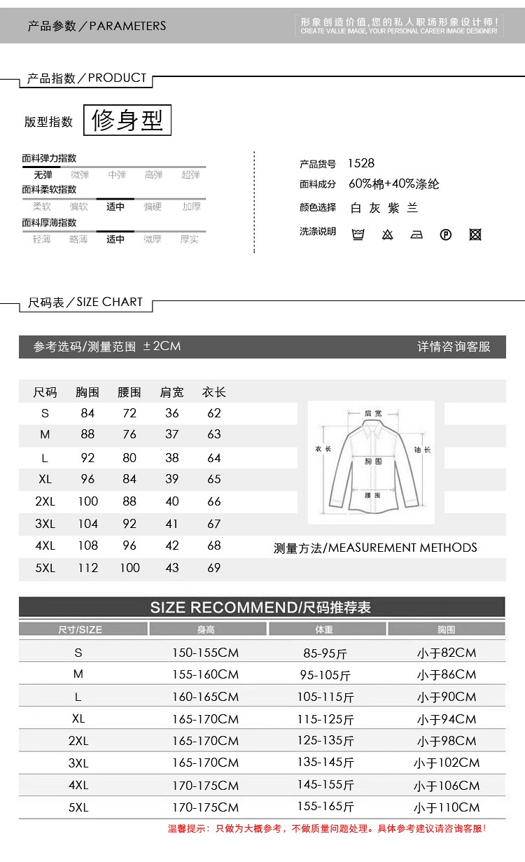 奥克米.儿 2015秋装新款 娃娃领衬衫 女 蓝白两色长袖OL职业装 G1529 白色 M