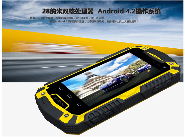 乐目（OINOM）LMV7 联通3G三防手机 双卡双待 迷彩