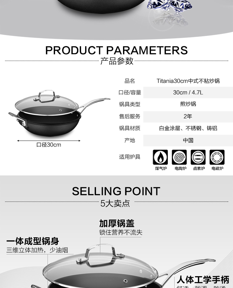 意大利拉歌蒂尼 Titania系列30cm不粘锅炒锅 钛金不粘炒锅