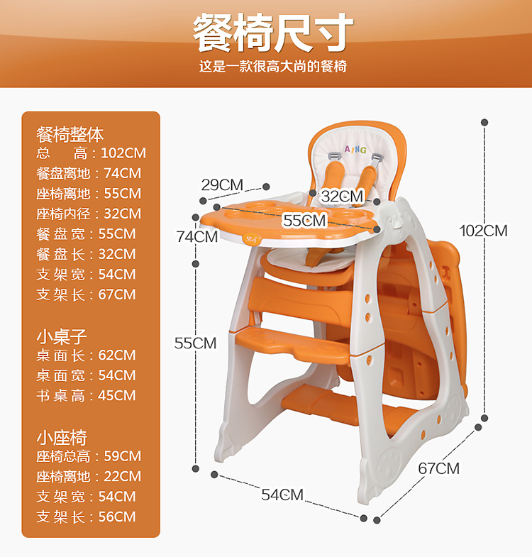爱音(aing)儿童餐椅 多功能分体组合椅/可变书桌躺椅/宝宝餐椅 c011