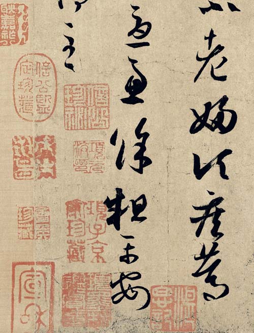 中国最具代表性书法作品 王羲之《得示帖》(第二版)