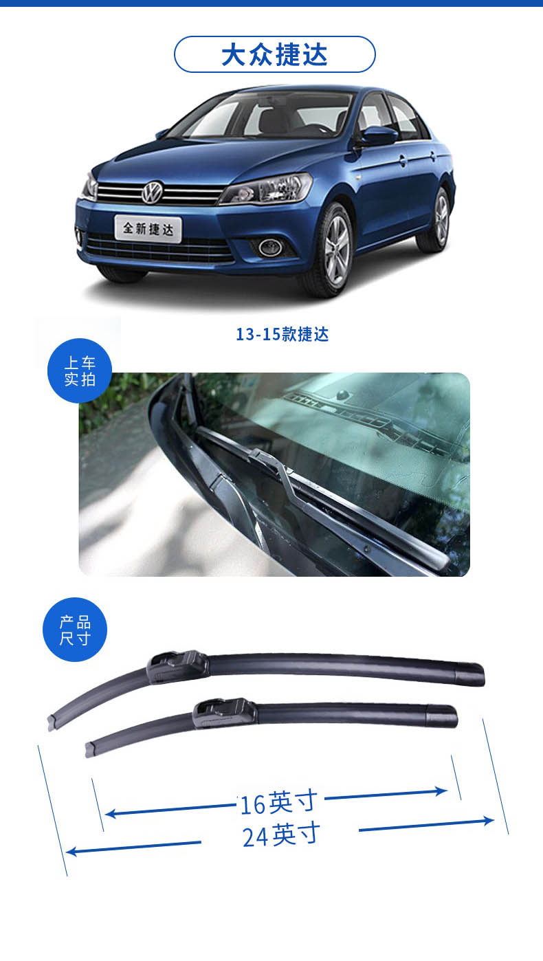 大众新捷达雨刮器0512老款2013201516年原装胶条无骨雨刷器片接口不