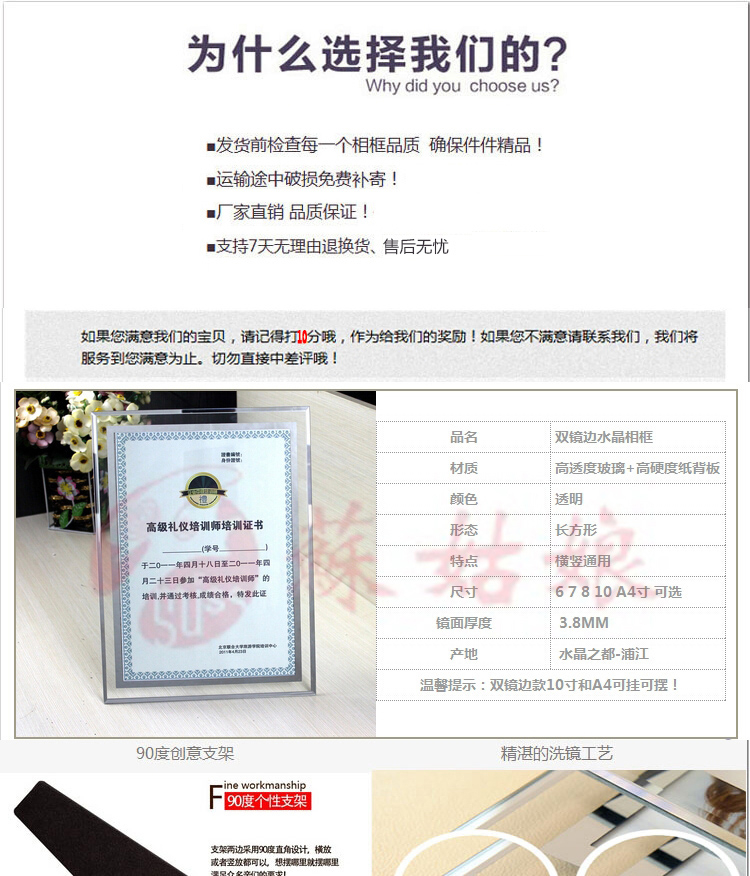 
                                        蘇姑娘相框水晶玻璃透明5寸6寸7寸8寸10寸12寸荣誉证书相框奖状相框摆台 双镜边 12寸横竖可摆可放A4大小                