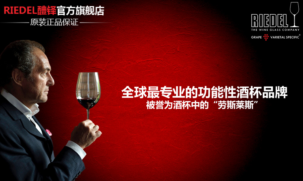 醒酒器 2支简装 商品编号:1757758709 店铺: riedel醴铎旗舰店 上架