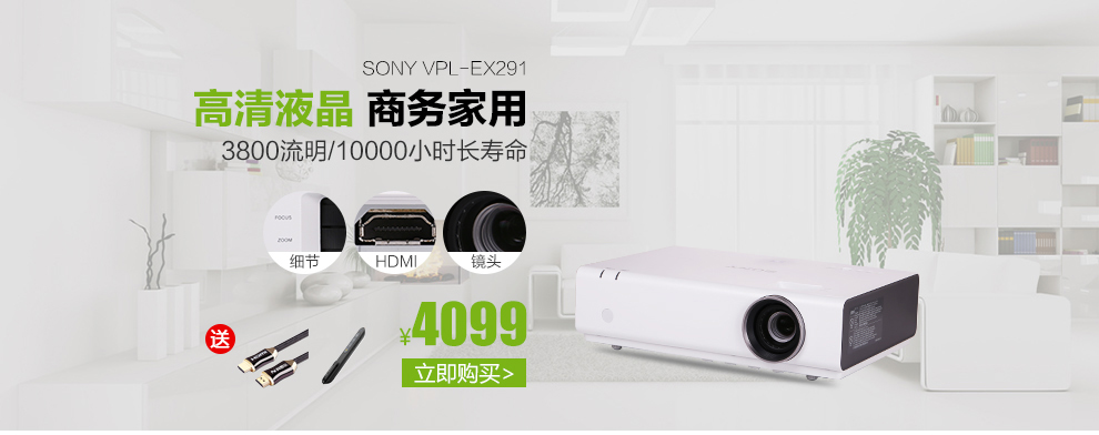 SONY VPL-CX239\/CX279 商务办公高清投影机