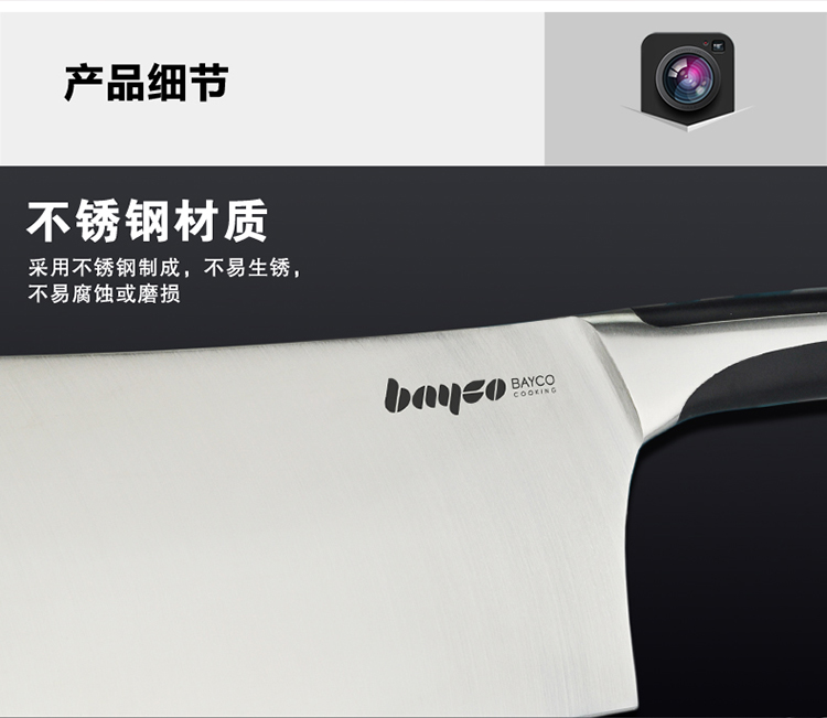 拜格套刀 不锈钢厨房刀具七件套装BD2202