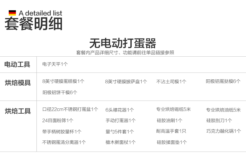 
                                                            livos 烘焙工具套装烤箱家用烘培蛋糕模具披萨磨具做饼干蛋挞用具 黑色全套                