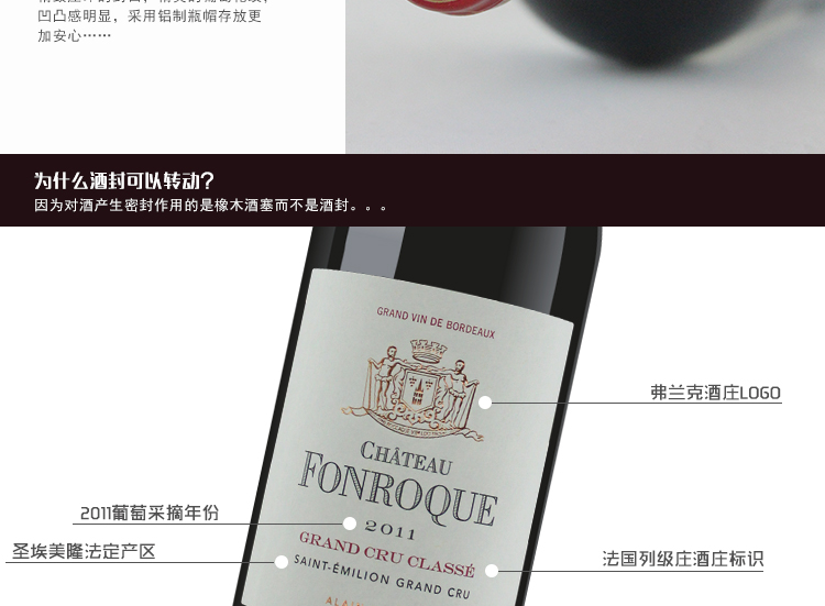 法国波尔多右岸圣埃美隆列级名庄 弗兰克酒庄