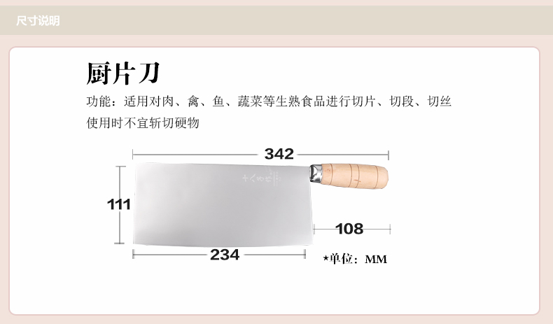 
                                        十八子作 锻打厨片刀 MoV-P2 专业厨师刀 厨房菜刀 切片刀                