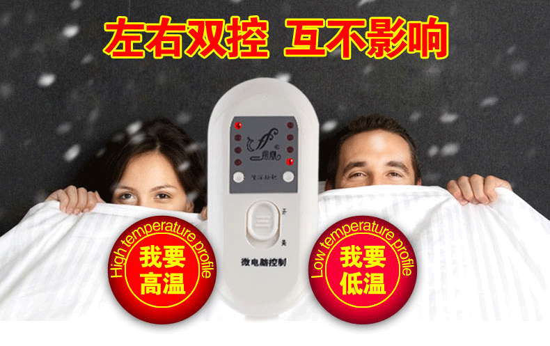 凤凰电热毯 床笠式电褥子智能调温电暖毯双人双控抗菌面料暖身毯 200cm*180cm