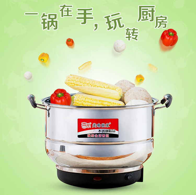 
                                        美味世家 能蒸又能煲汤 美味世家牌不锈钢电蒸锅多层蒸锅多功能大容量电蒸笼节能锅烹饪锅蒸蓖                