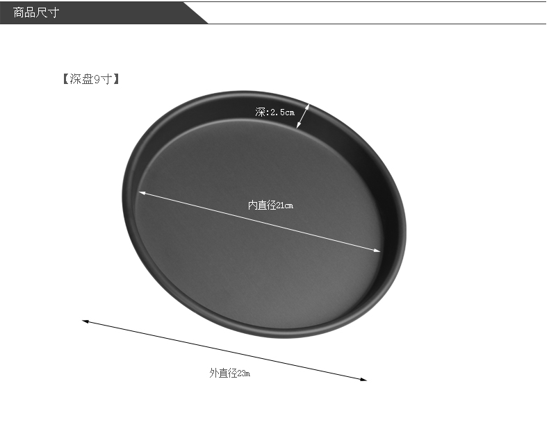 
                                        君之 硬膜烤箱披萨盘8寸9寸圆形烘培匹萨烤盘不粘家用烘焙工具不沾 8寸                
