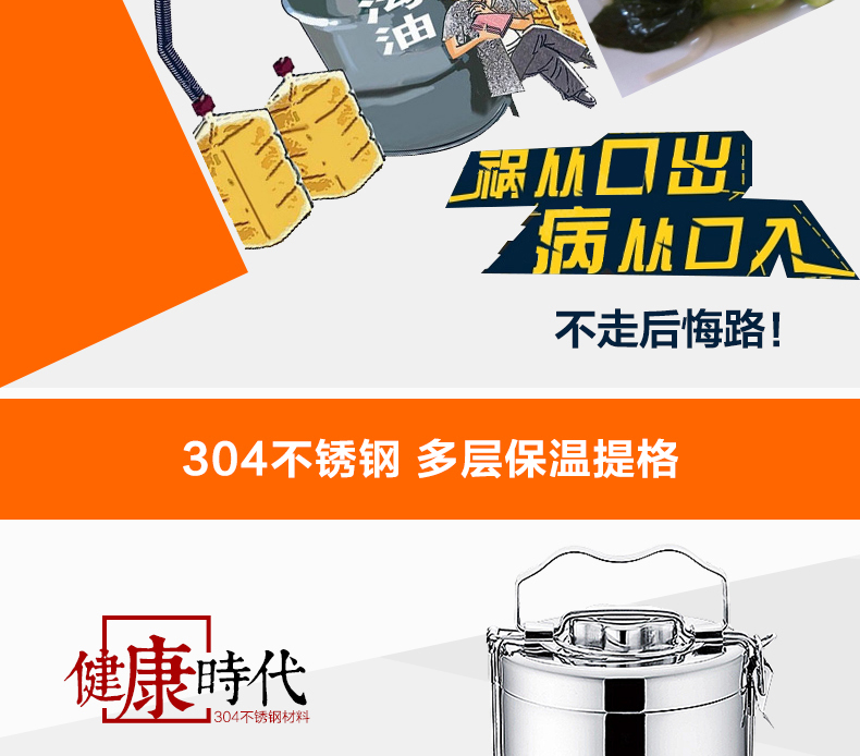 时代304不锈钢四层保温饭盒提锅  大容量便当饭盒 保温桶