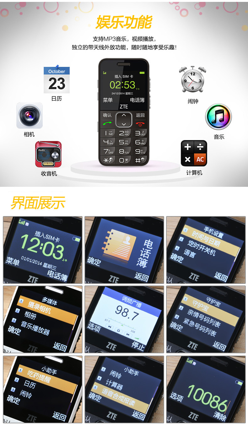 
                                        守护宝 （上海中兴）L800 直板老人手机 移动/联通 老年机 黑色                