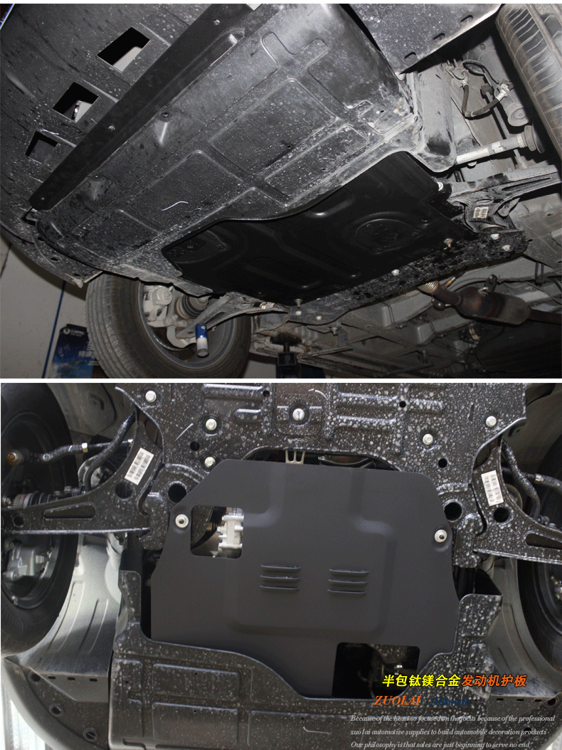 寶駿560下護板 寶駿560改裝 寶駿560專用 黑鈦合金 2015款寶駿560底盤