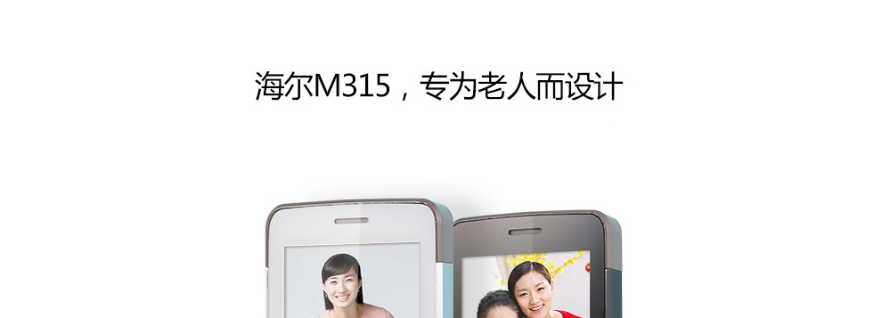 海尔 M315老人机手机直板按键功能机女学生老年人手机 银色