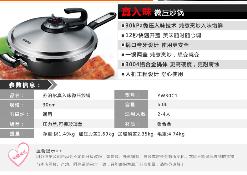 苏泊尔Supor压力炒锅不锈无涂层平底YW30C1微压炒锅多用炒炖蒸多用高压锅 30cm YW30C1
