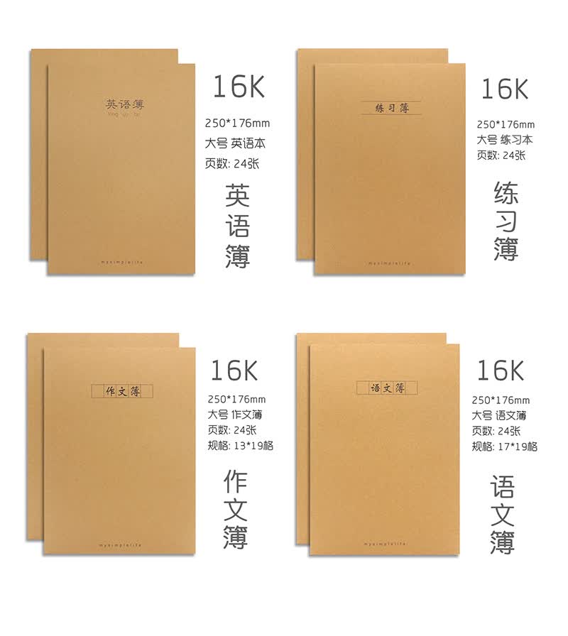 Cjp长江学生文具16k中小学生作业本子b5大号牛皮作文本语文本练习簿记事本英语本笔记本子作业本10本 包护眼牛皮作文簿 B5大号本 图片价格品牌报价 京东
