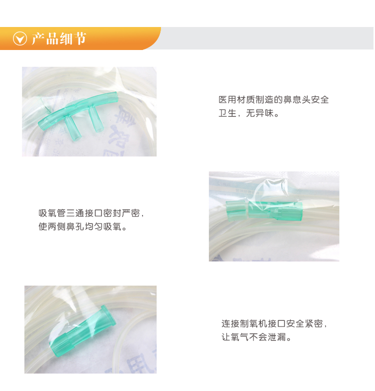 金新兴 金新兴吸氧管鼻氧管氧气管 适用鱼跃飞利浦海龟等制氧机 4m