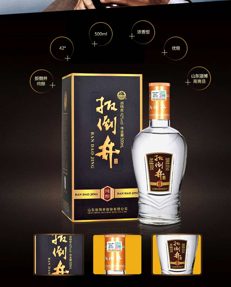 扳倒井白酒42度纯酿500ml6瓶白酒整箱特价口感浓香型配手提袋