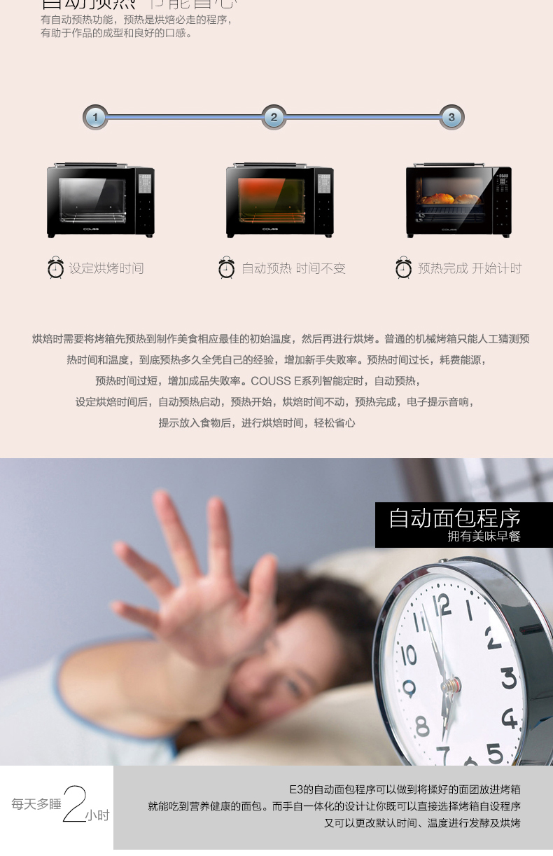 
                                        COUSS卡士CO-3703电脑版触控上下火烤箱家用双层玻璃门触摸屏E3                