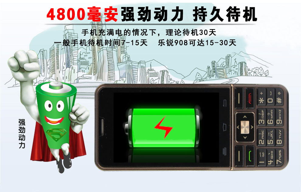 乐锐L908 移动/联通2G 老人手机  双卡双待 黑色