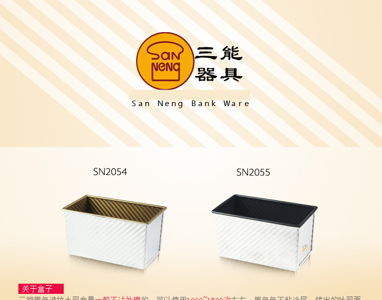 
                                        【巧厨烘焙】三能土司模 金色防粘波纹吐司模 450g面包模具 SN2054                