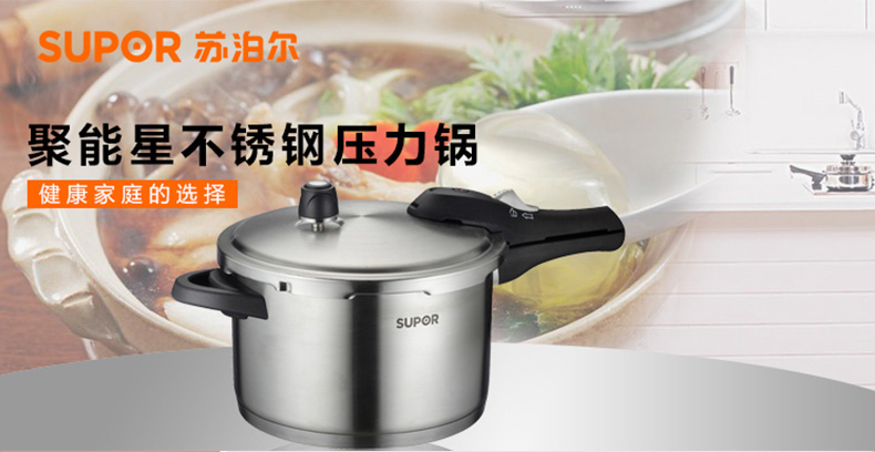苏泊尔（supor） 聚能星不锈钢高压锅 压力锅 压力煲 电磁炉明火通用 YW24N1 24cm