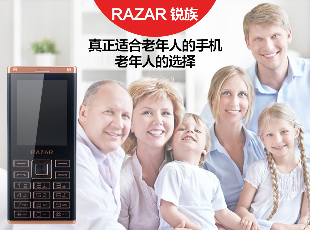 锐族（RAZAR）R210 电信2G老人手机 黑色