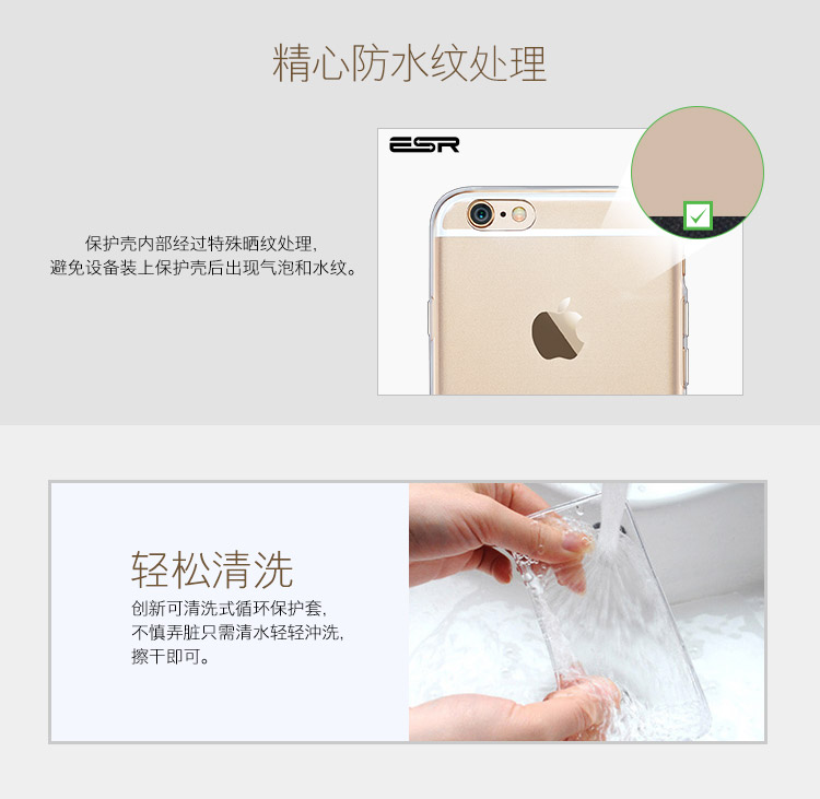 【京东配送】亿色(ESR)本色系列苹果6手机壳/保护套/软壳 适用苹果iPhone6/6s 4.7英寸-软壳啫喱白