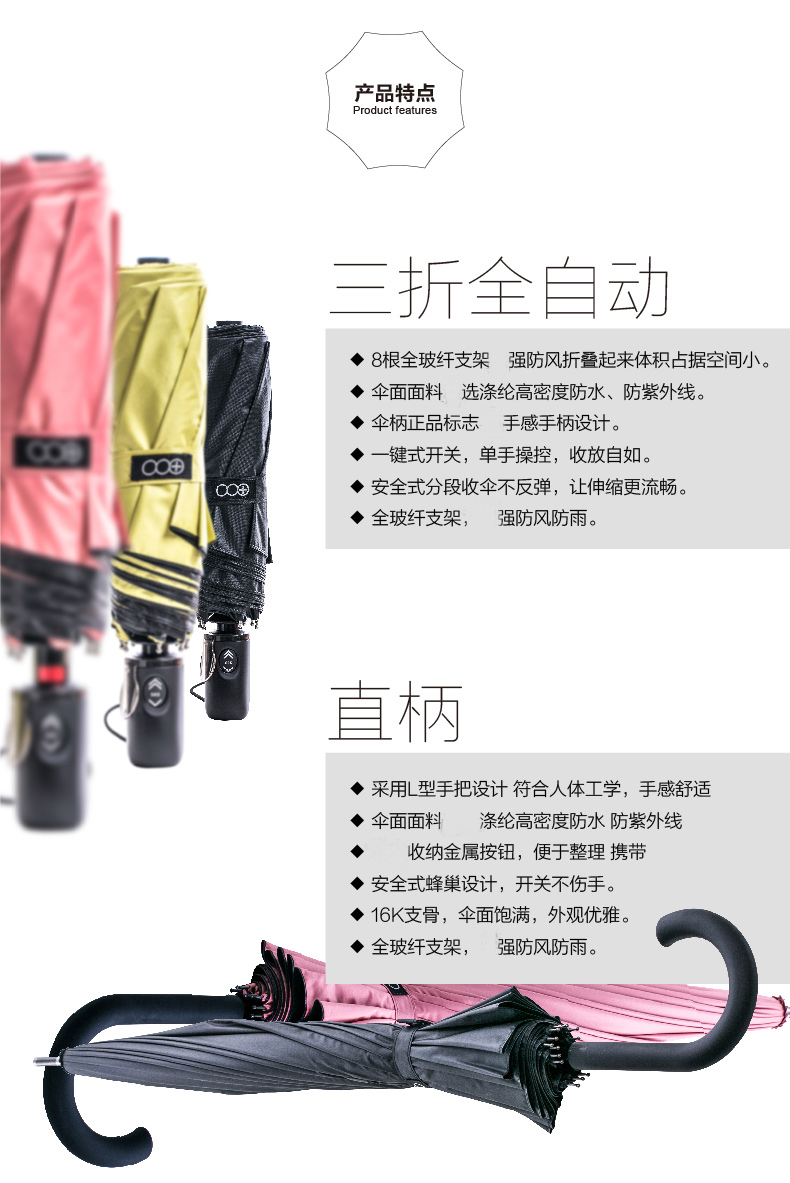 多样屋 星尚生活三折自动伞\/长柄手动开关伞 长