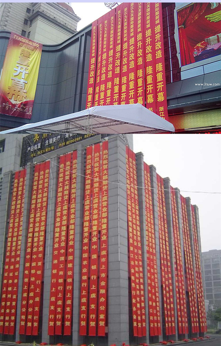 创锐条幅制作横幅制作竖幅横幅定制信贷条幅信贷横幅生日结婚广告直幅