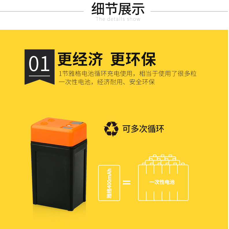 雅格yage电蚊拍专用电池新品56373839专用电池