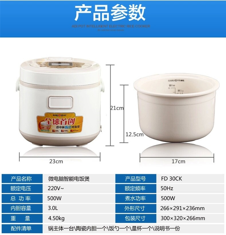 KAMJOVE/金灶陶瓷内胆电饭煲2L\3L\4L 多功能 预约定时 智能400 FD-30CK