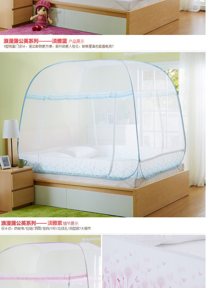 
                                        迷你屋(MINIW)天方夜谭蒲公英系列三开门免安装弹性钢丝蚊帐 蒲公英大顶粉紫(回形底) 1.2m 床                