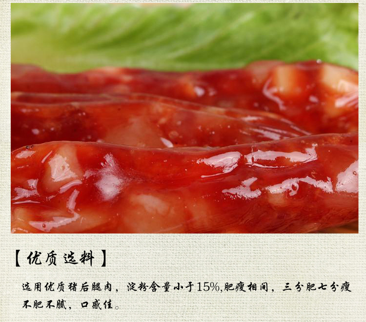 中国特产南通馆玉兔食品金兔节肠香肠猪肉肠腊肠366g江苏风味非烟熏