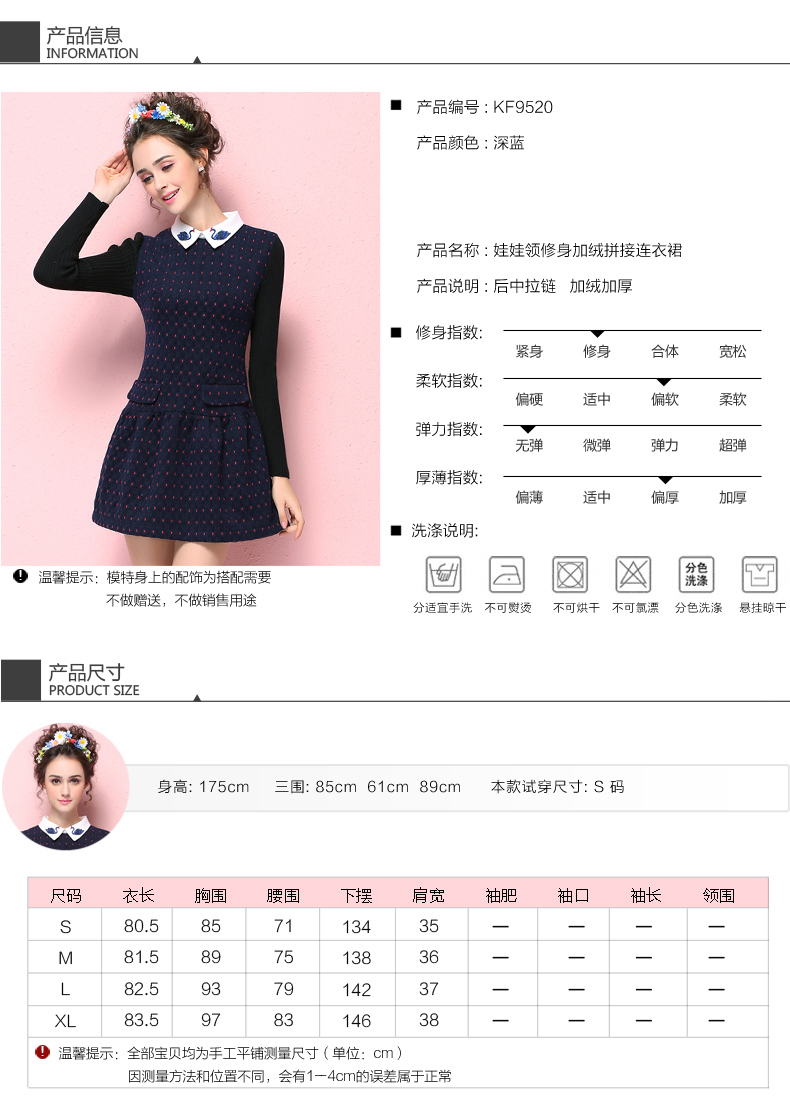 Hizze 韩版女装长袖毛呢连衣裙冬加绒加厚时尚波点拼接冬裙打底裙2016春装新款 深蓝色 M