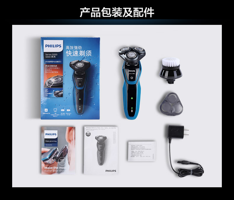 
                                        飞利浦（PHILIPS） 电动剃须刀刮胡刀男士胡须刀txd三刀头须刀全身水洗电须刀 S5077/03                