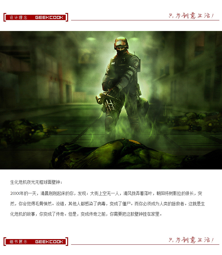 
                                        极客库 GeekCook 时尚夜光超级静音 挂钟表 壁钟 挂表                