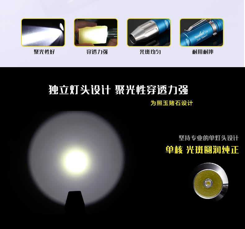 tank007探客照玉石鉴定黄光白光强光j6手电筒专用赌石琥珀珠宝18650照