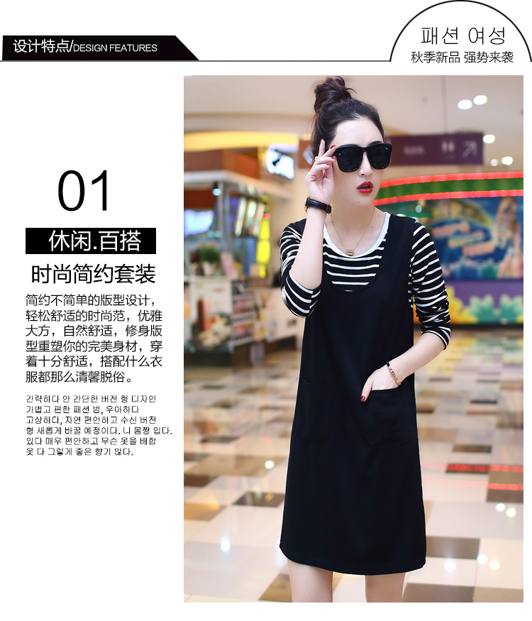 依阁莎2015秋装新款条纹拼接背带连衣裙长袖两件套T恤女YG516 黑色 S