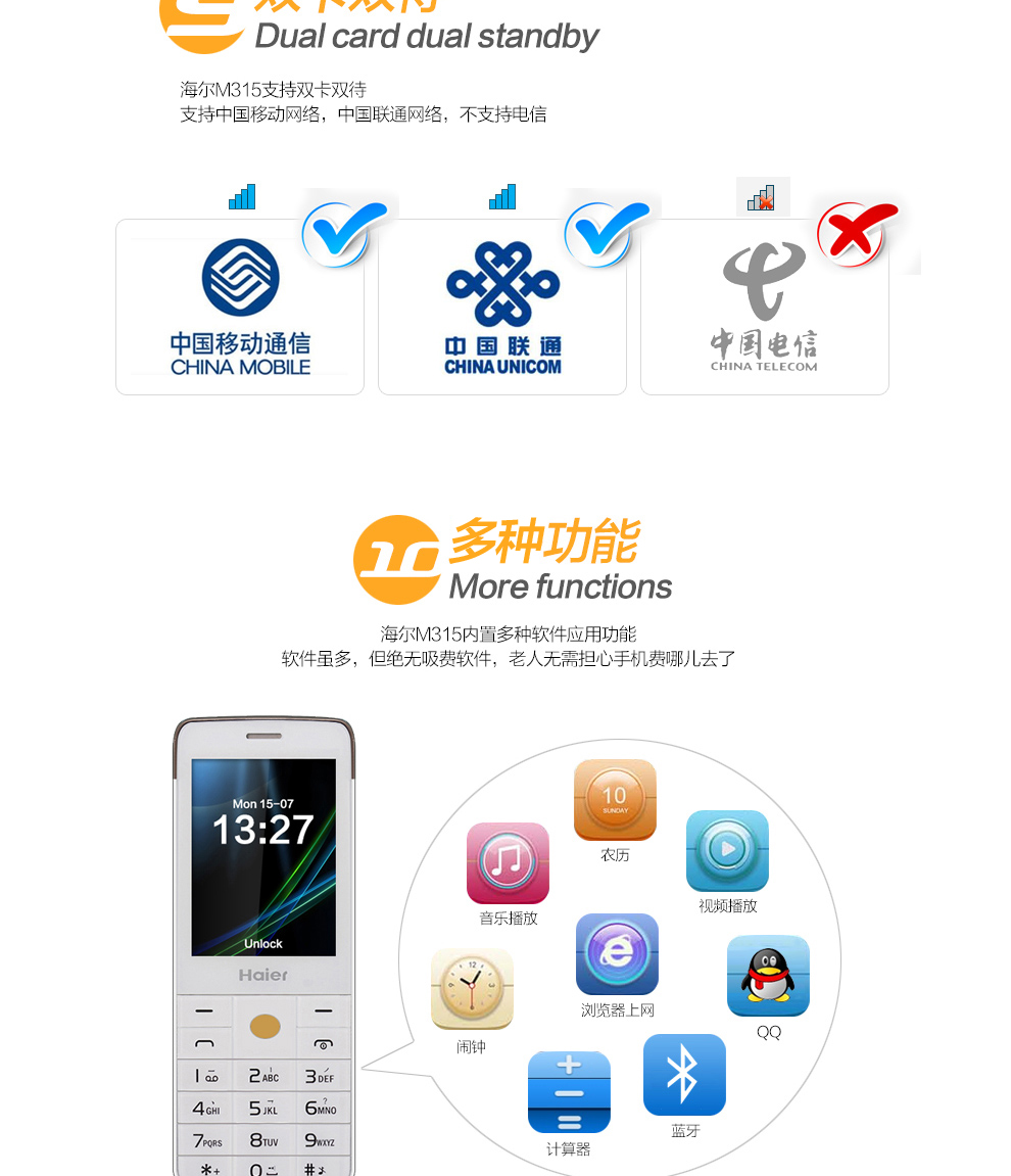 海尔（Haier）HG-M315 移动联通2G老人手机 双卡双待 金色